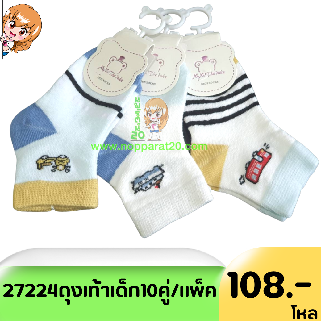 ขายส่งทุกอย่าง20,ทุกอย่าง20,ขายส่ง20,นพรัตน์20,แฟรนไชต์20,แฟรนไชส์20