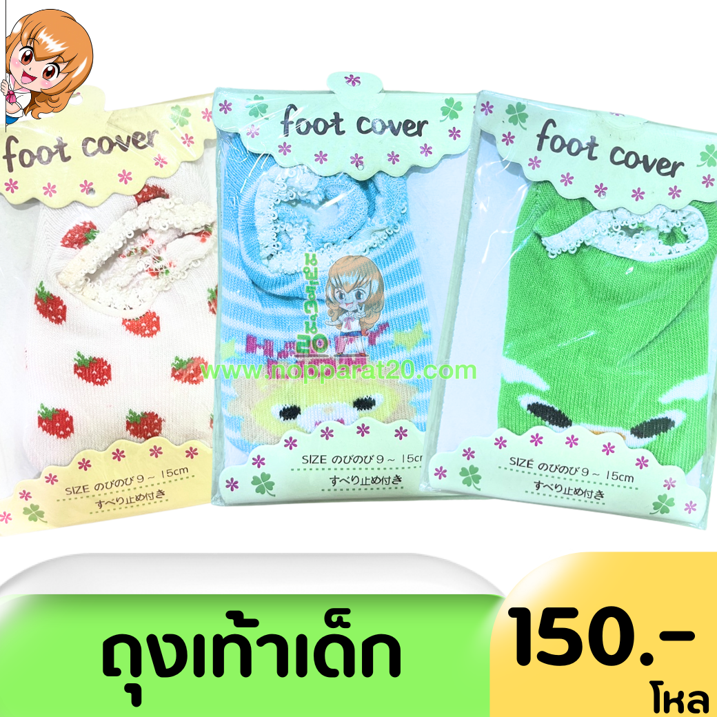 ขายส่งทุกอย่าง20,ทุกอย่าง20,ขายส่ง20,นพรัตน์20,แฟรนไชต์20,แฟรนไชส์20