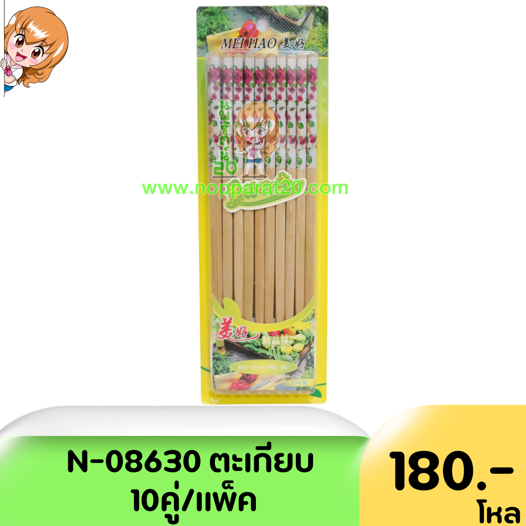 ขายส่งทุกอย่าง20,ทุกอย่าง20,ขายส่ง20,นพรัตน์20,แฟรนไชต์20,แฟรนไชส์20