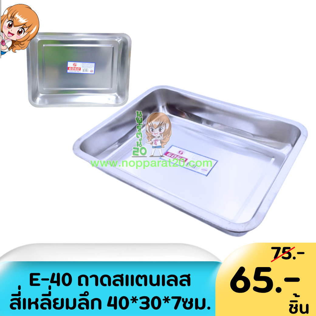 ขายส่งทุกอย่าง20,ทุกอย่าง20,ขายส่ง20,นพรัตน์20,แฟรนไชต์20,แฟรนไชส์20