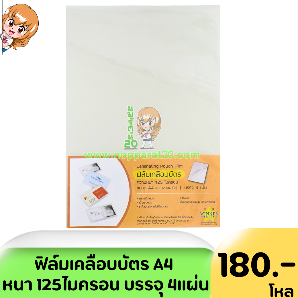 ขายส่งทุกอย่าง20,ทุกอย่าง20,ขายส่ง20,นพรัตน์20,แฟรนไชต์20,แฟรนไชส์20