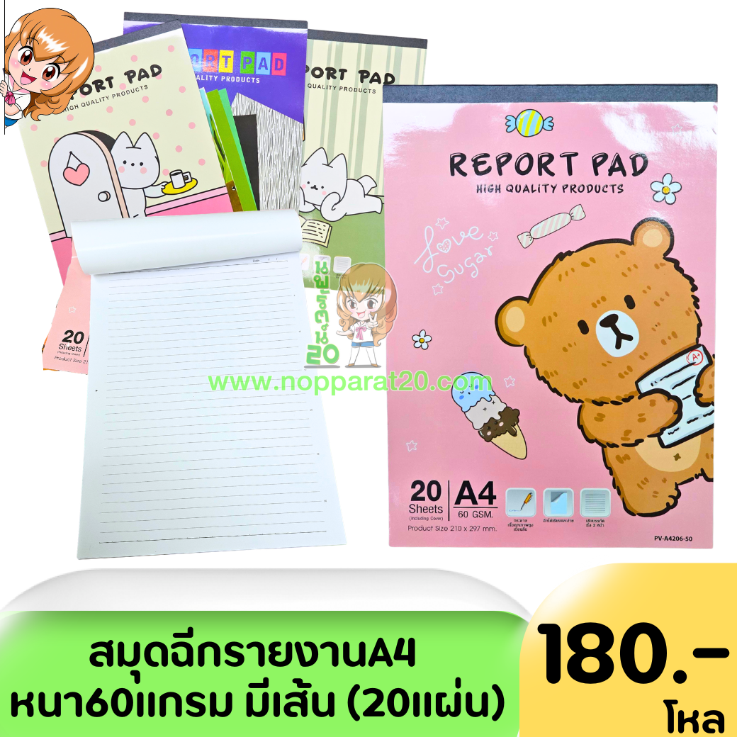 ขายส่งทุกอย่าง20,ทุกอย่าง20,ขายส่ง20,นพรัตน์20,แฟรนไชต์20,แฟรนไชส์20