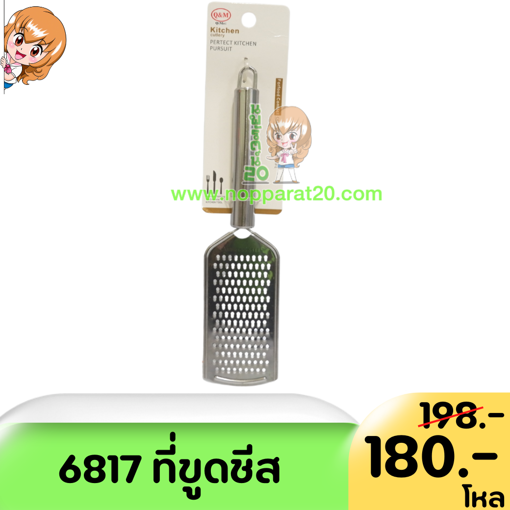 ขายส่งทุกอย่าง20,ทุกอย่าง20,ขายส่ง20,นพรัตน์20,แฟรนไชต์20,แฟรนไชส์20