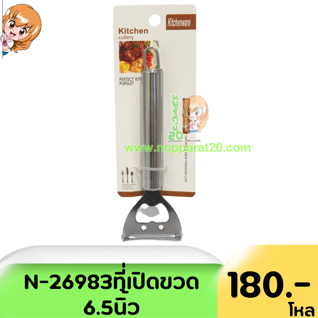 ขายส่งทุกอย่าง20,ทุกอย่าง20,ขายส่ง20,นพรัตน์20,แฟรนไชต์20,แฟรนไชส์20