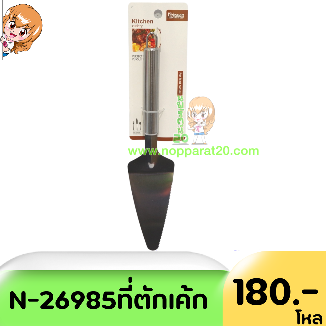 ขายส่งทุกอย่าง20,ทุกอย่าง20,ขายส่ง20,นพรัตน์20,แฟรนไชต์20,แฟรนไชส์20