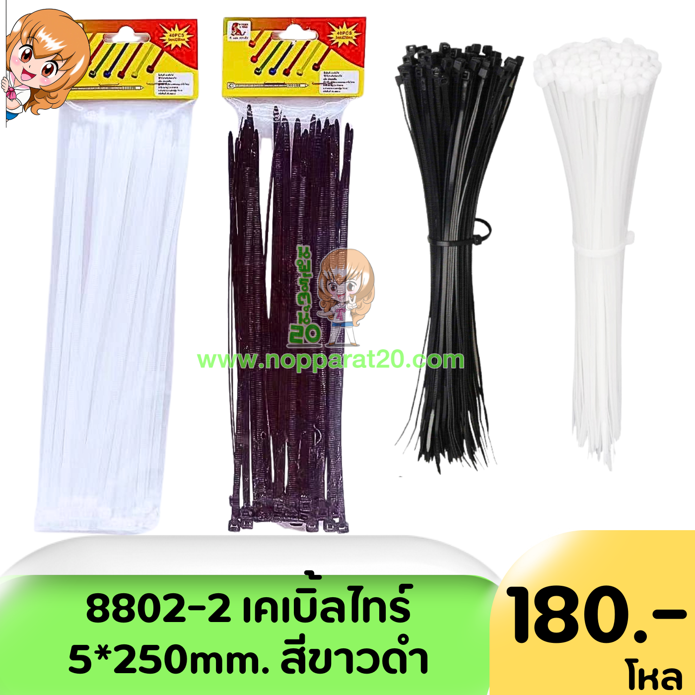 ขายส่งทุกอย่าง20,ทุกอย่าง20,ขายส่ง20,นพรัตน์20,แฟรนไชต์20,แฟรนไชส์20