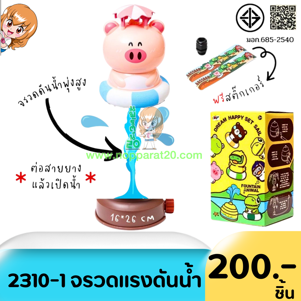 ขายส่งทุกอย่าง20,ทุกอย่าง20,ขายส่ง20,นพรัตน์20,แฟรนไชต์20,แฟรนไชส์20