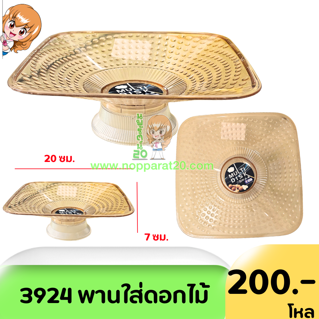 ขายส่งทุกอย่าง20,ทุกอย่าง20,ขายส่ง20,นพรัตน์20,แฟรนไชต์20,แฟรนไชส์20