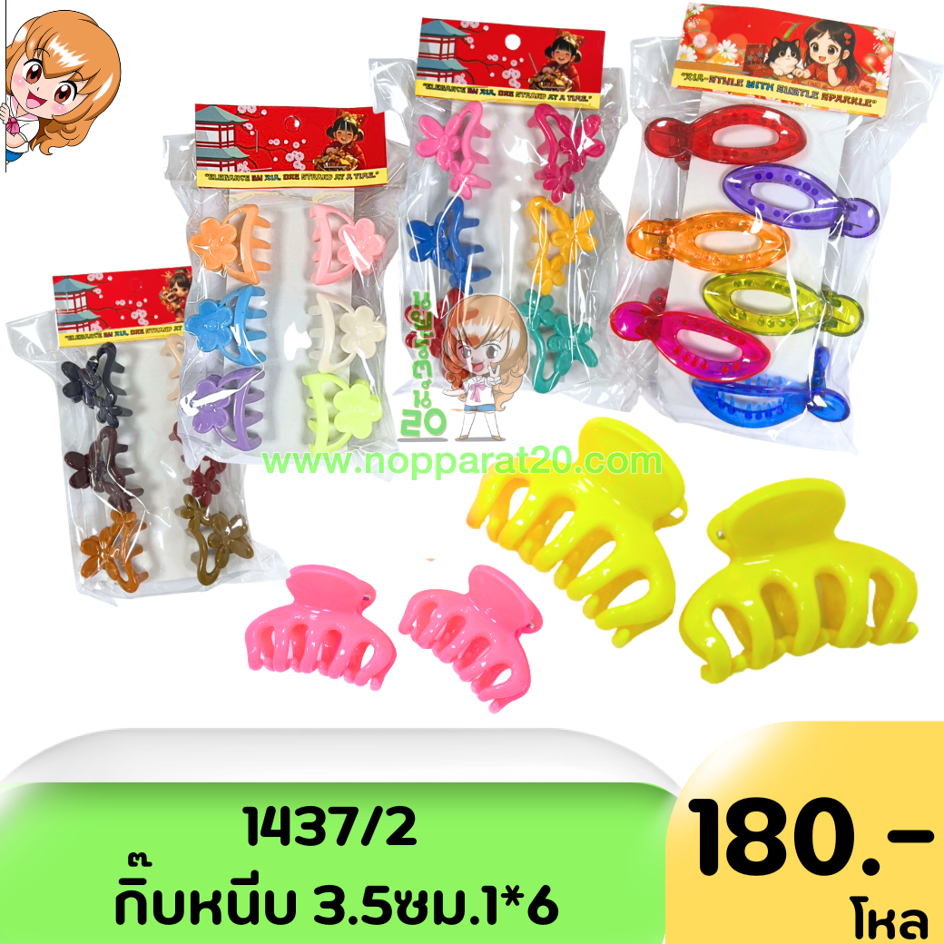 ขายส่งทุกอย่าง20,ทุกอย่าง20,ขายส่ง20,นพรัตน์20,แฟรนไชต์20,แฟรนไชส์20