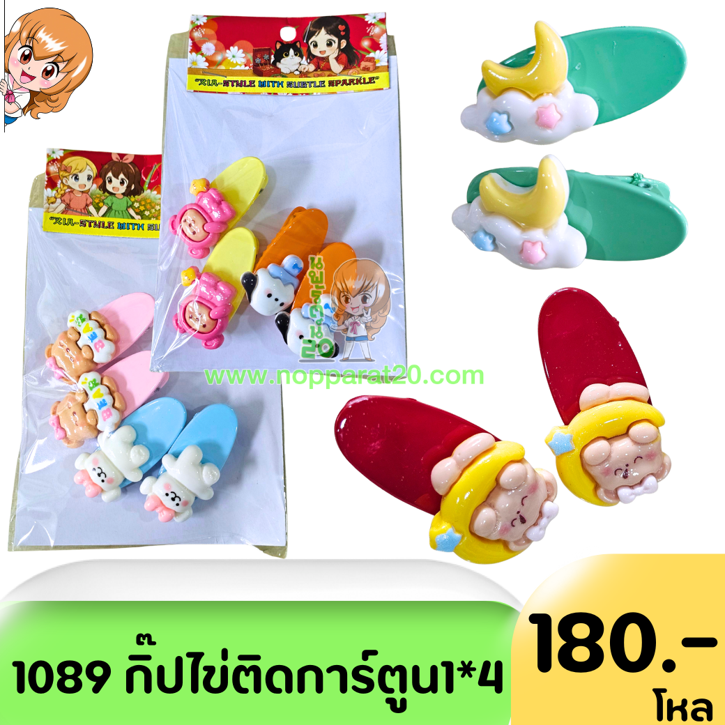 ขายส่งทุกอย่าง20,ทุกอย่าง20,ขายส่ง20,นพรัตน์20,แฟรนไชต์20,แฟรนไชส์20