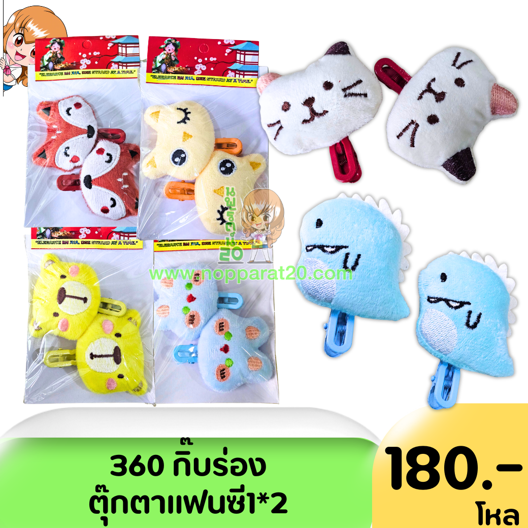 ขายส่งทุกอย่าง20,ทุกอย่าง20,ขายส่ง20,นพรัตน์20,แฟรนไชต์20,แฟรนไชส์20