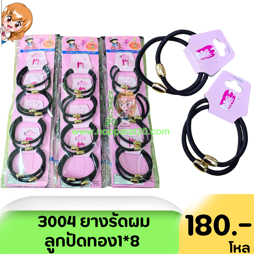 ขายส่งทุกอย่าง20,ทุกอย่าง20,ขายส่ง20,นพรัตน์20,แฟรนไชต์20,แฟรนไชส์20