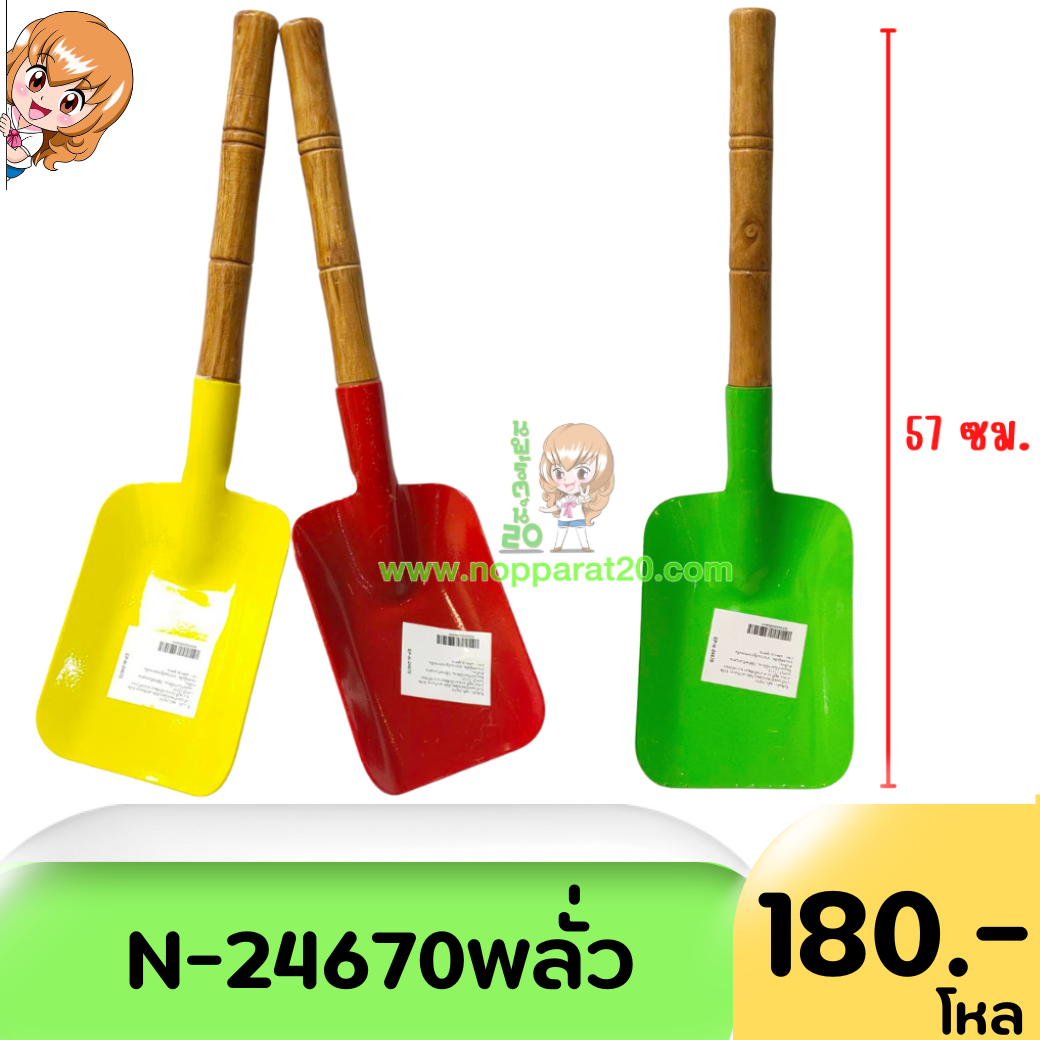 ขายส่งทุกอย่าง20,ทุกอย่าง20,ขายส่ง20,นพรัตน์20,แฟรนไชต์20,แฟรนไชส์20