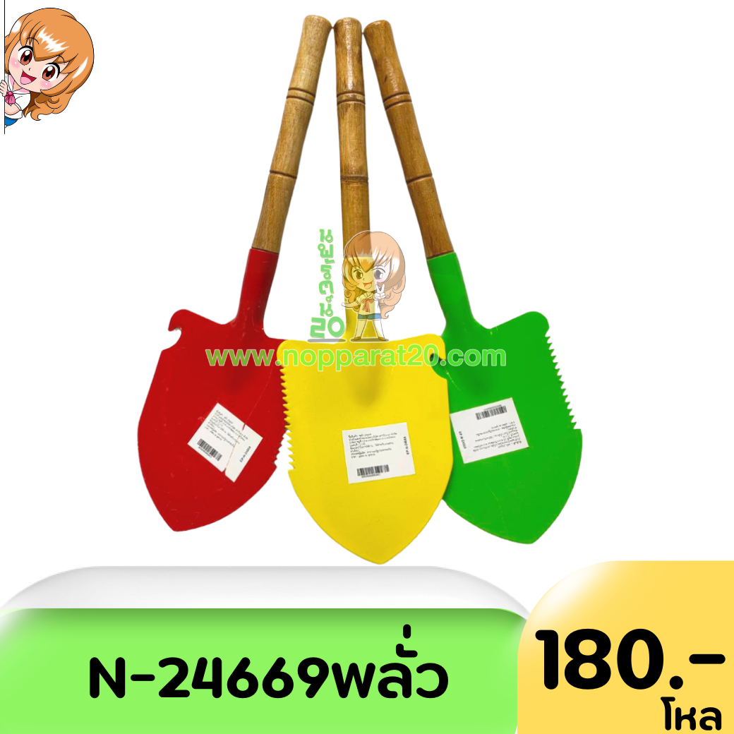 ขายส่งทุกอย่าง20,ทุกอย่าง20,ขายส่ง20,นพรัตน์20,แฟรนไชต์20,แฟรนไชส์20