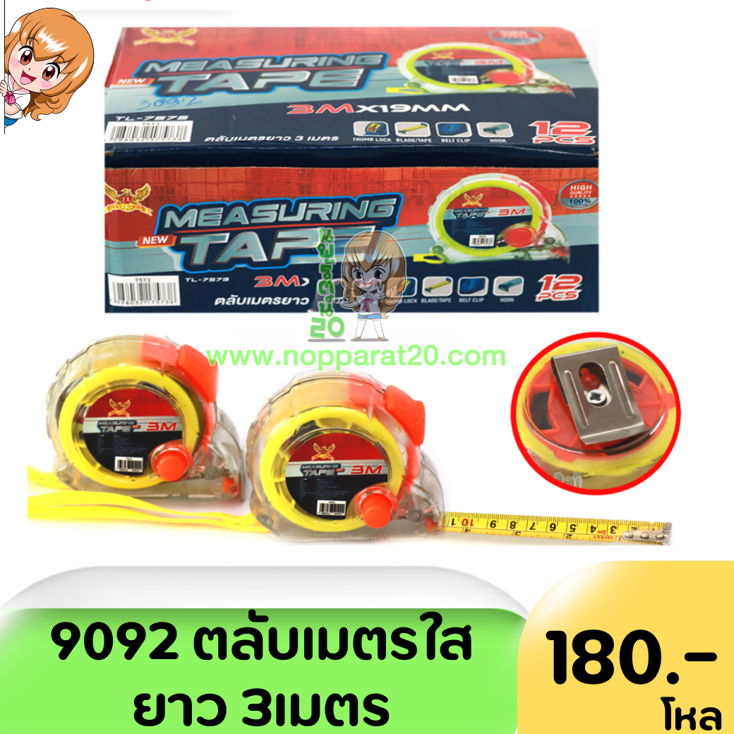 ขายส่งทุกอย่าง20,ทุกอย่าง20,ขายส่ง20,นพรัตน์20,แฟรนไชต์20,แฟรนไชส์20