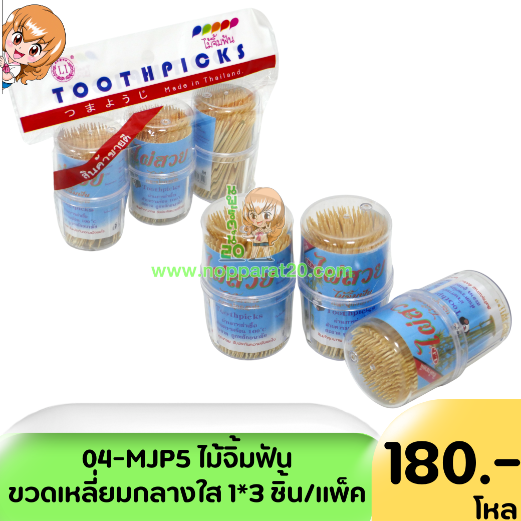 ขายส่งทุกอย่าง20,ทุกอย่าง20,ขายส่ง20,นพรัตน์20,แฟรนไชต์20,แฟรนไชส์20