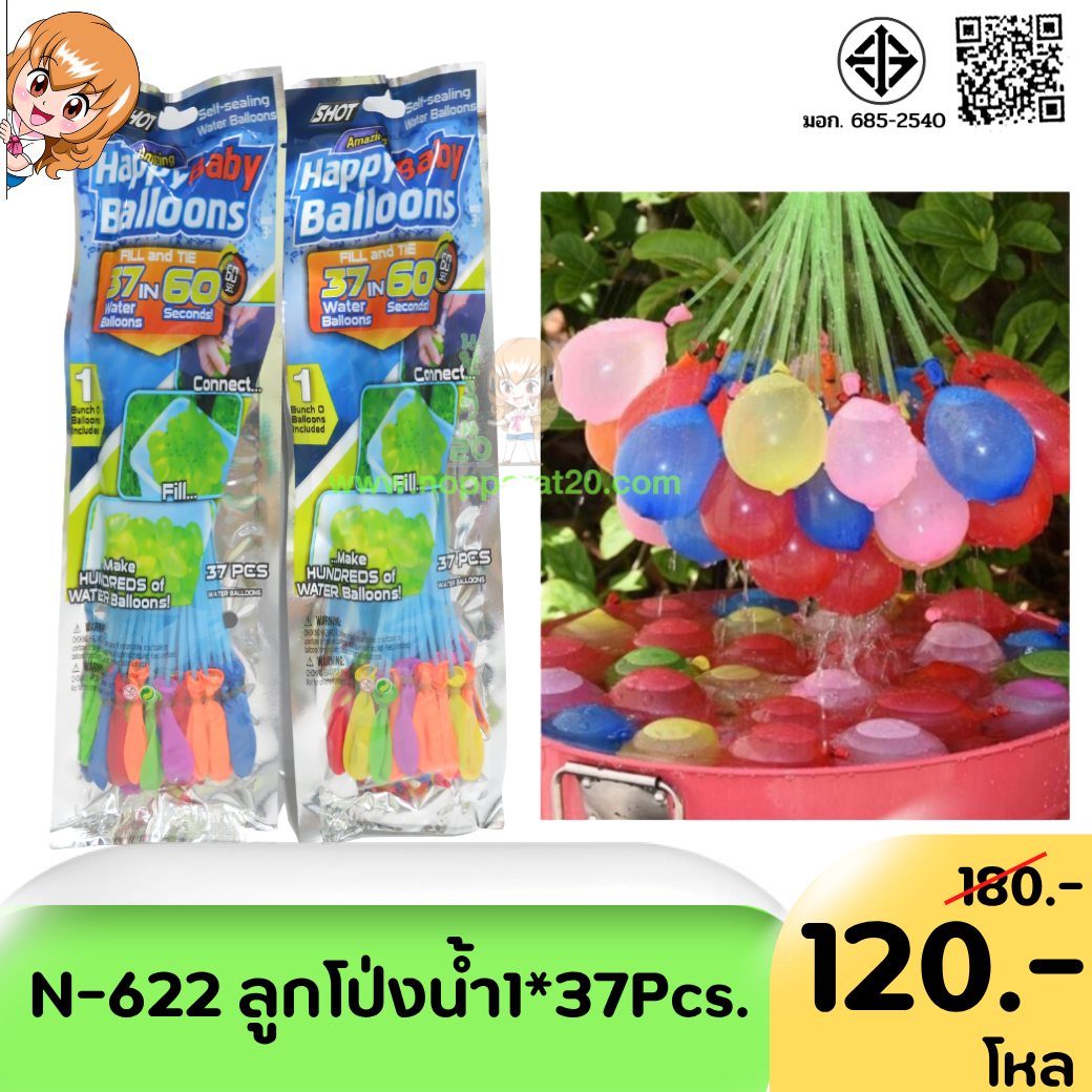 ขายส่งทุกอย่าง20,ทุกอย่าง20,ขายส่ง20,นพรัตน์20,แฟรนไชต์20,แฟรนไชส์20