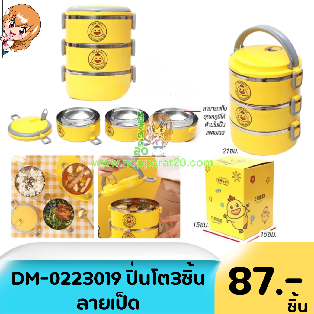 ขายส่งทุกอย่าง20,ทุกอย่าง20,ขายส่ง20,นพรัตน์20,แฟรนไชต์20,แฟรนไชส์20