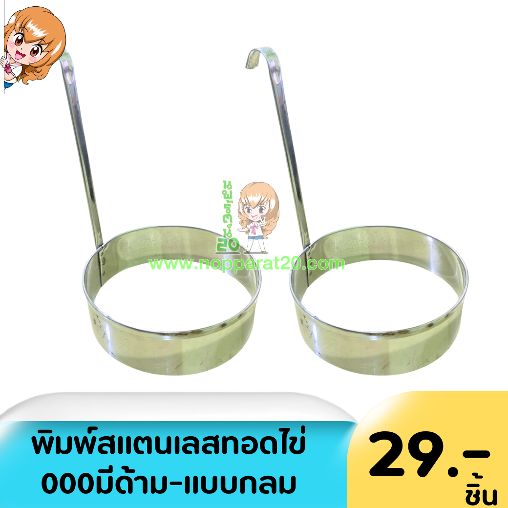 ขายส่งทุกอย่าง20,ทุกอย่าง20,ขายส่ง20,นพรัตน์20,แฟรนไชต์20,แฟรนไชส์20