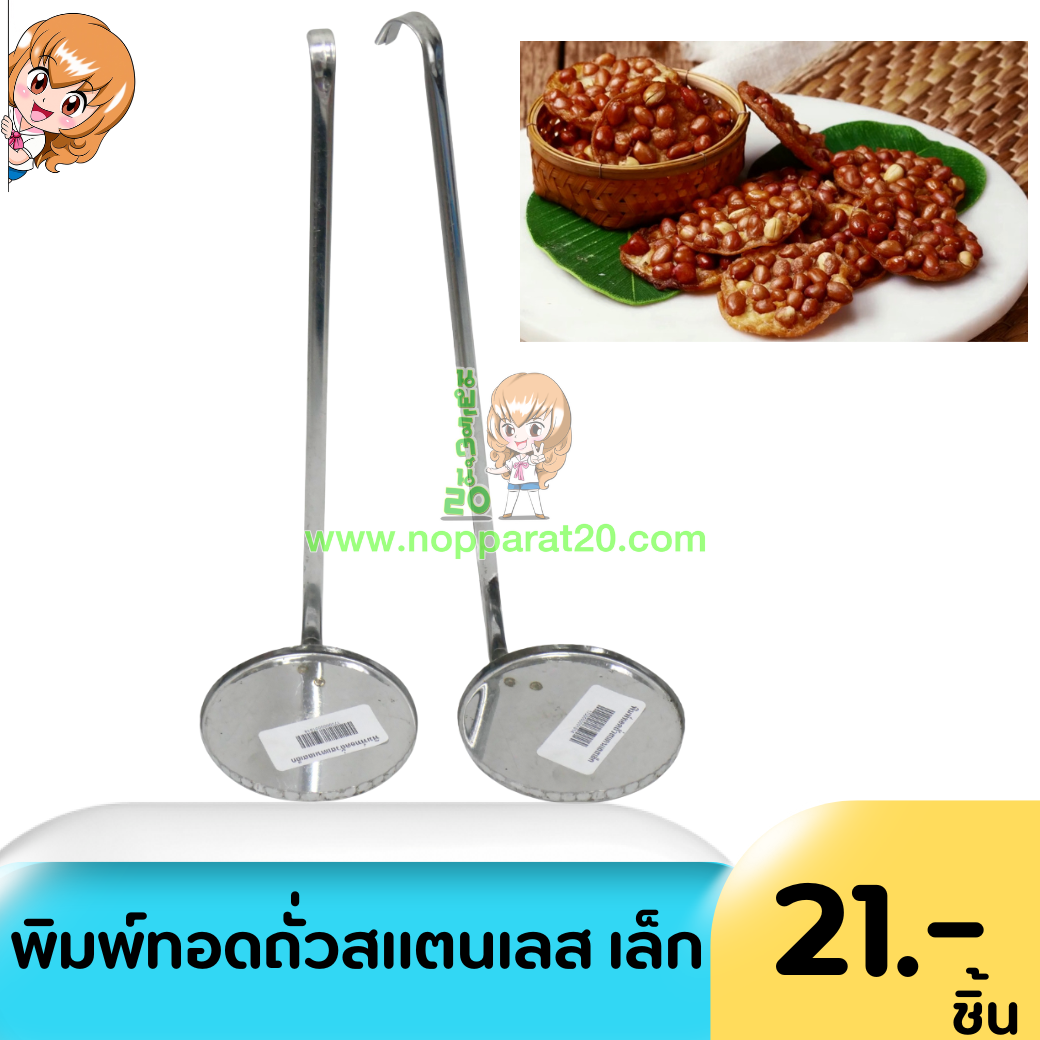 ขายส่งทุกอย่าง20,ทุกอย่าง20,ขายส่ง20,นพรัตน์20,แฟรนไชต์20,แฟรนไชส์20