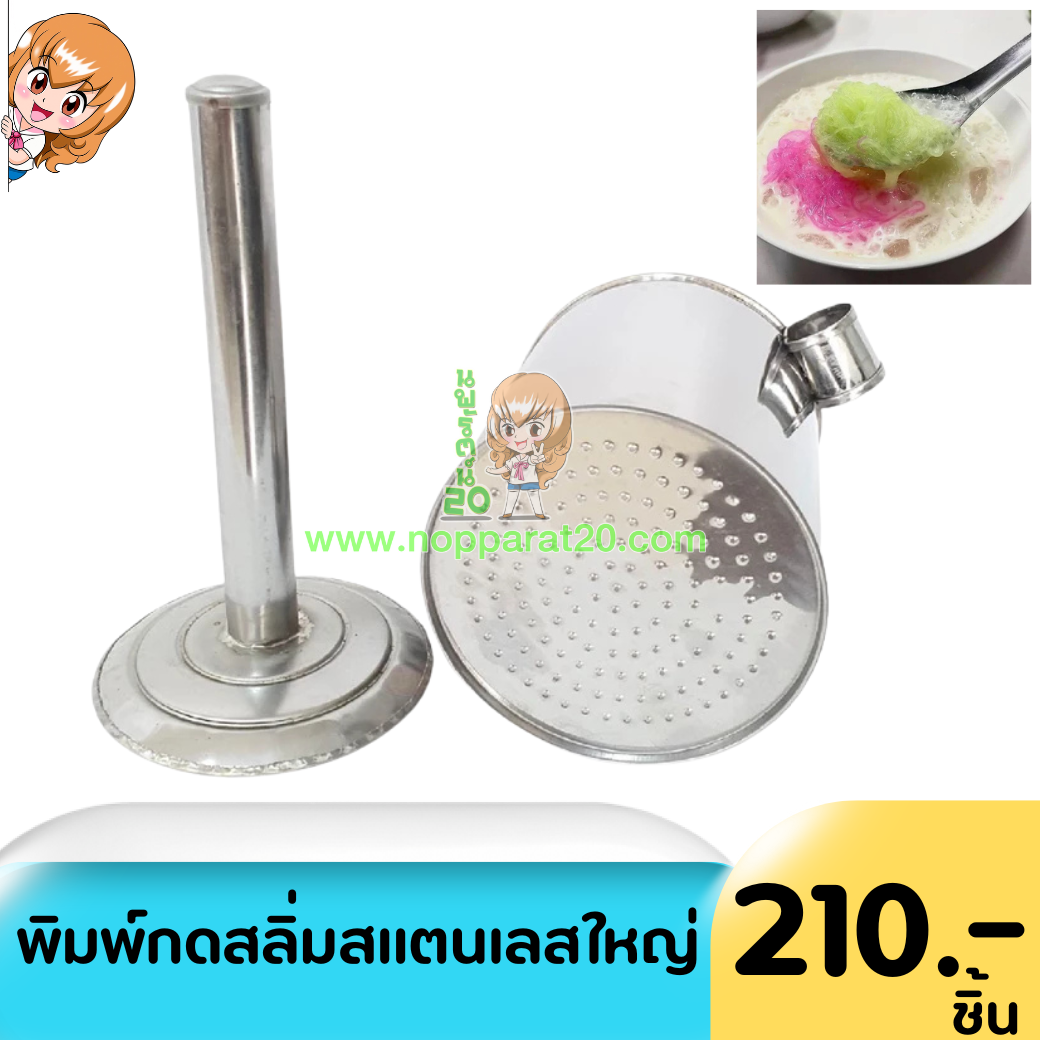 ขายส่งทุกอย่าง20,ทุกอย่าง20,ขายส่ง20,นพรัตน์20,แฟรนไชต์20,แฟรนไชส์20