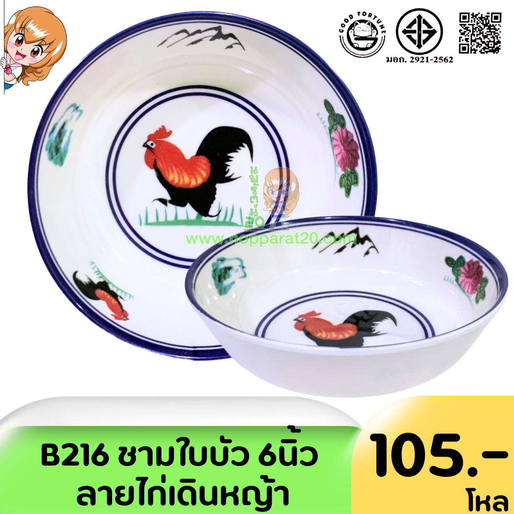 ขายส่งทุกอย่าง20,ทุกอย่าง20,ขายส่ง20,นพรัตน์20,แฟรนไชต์20,แฟรนไชส์20