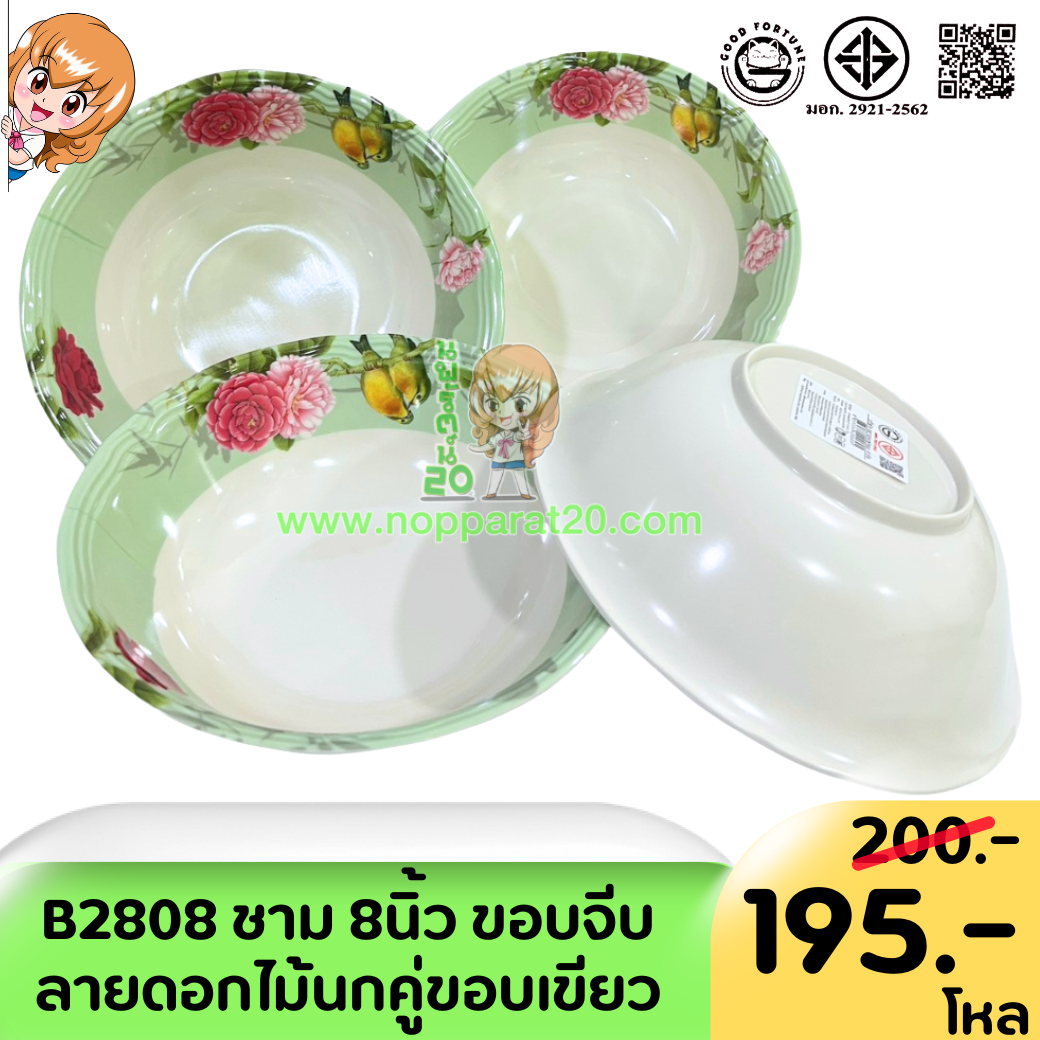 ขายส่งทุกอย่าง20,ทุกอย่าง20,ขายส่ง20,นพรัตน์20,แฟรนไชต์20,แฟรนไชส์20