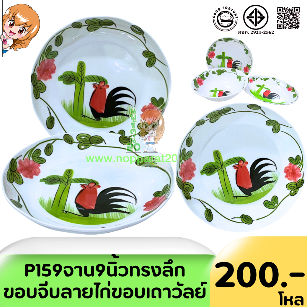 ขายส่งทุกอย่าง20,ทุกอย่าง20,ขายส่ง20,นพรัตน์20,แฟรนไชต์20,แฟรนไชส์20