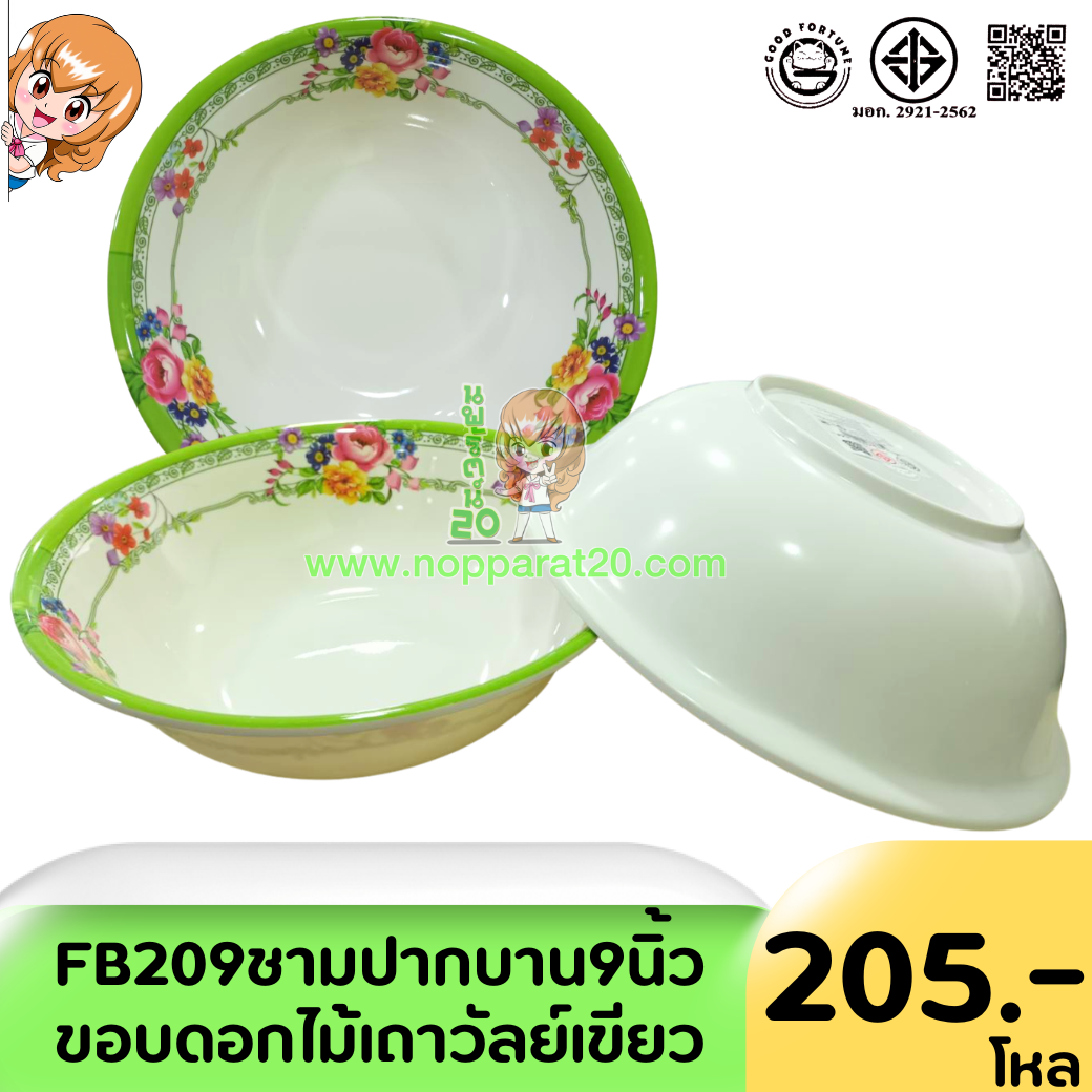 ขายส่งทุกอย่าง20,ทุกอย่าง20,ขายส่ง20,นพรัตน์20,แฟรนไชต์20,แฟรนไชส์20