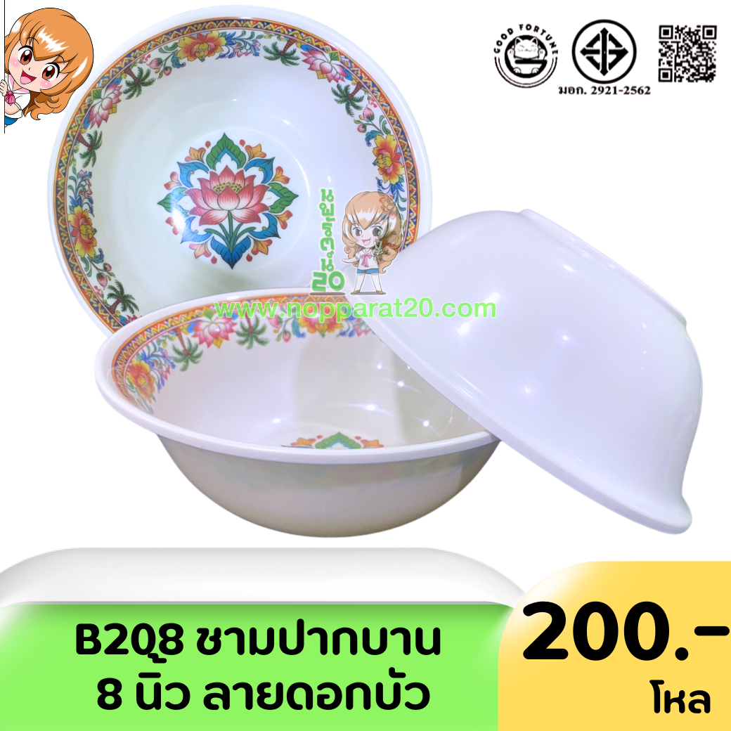 ขายส่งทุกอย่าง20,ทุกอย่าง20,ขายส่ง20,นพรัตน์20,แฟรนไชต์20,แฟรนไชส์20