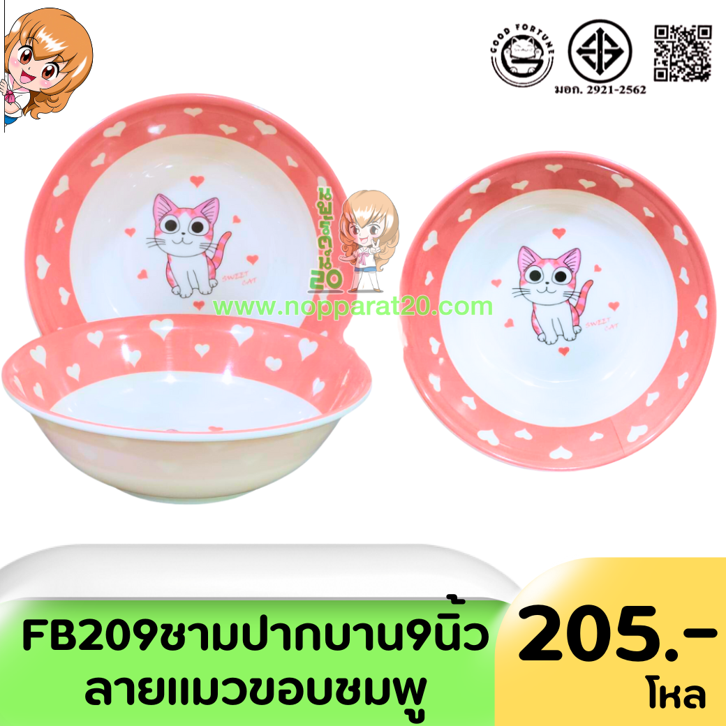 ขายส่งทุกอย่าง20,ทุกอย่าง20,ขายส่ง20,นพรัตน์20,แฟรนไชต์20,แฟรนไชส์20