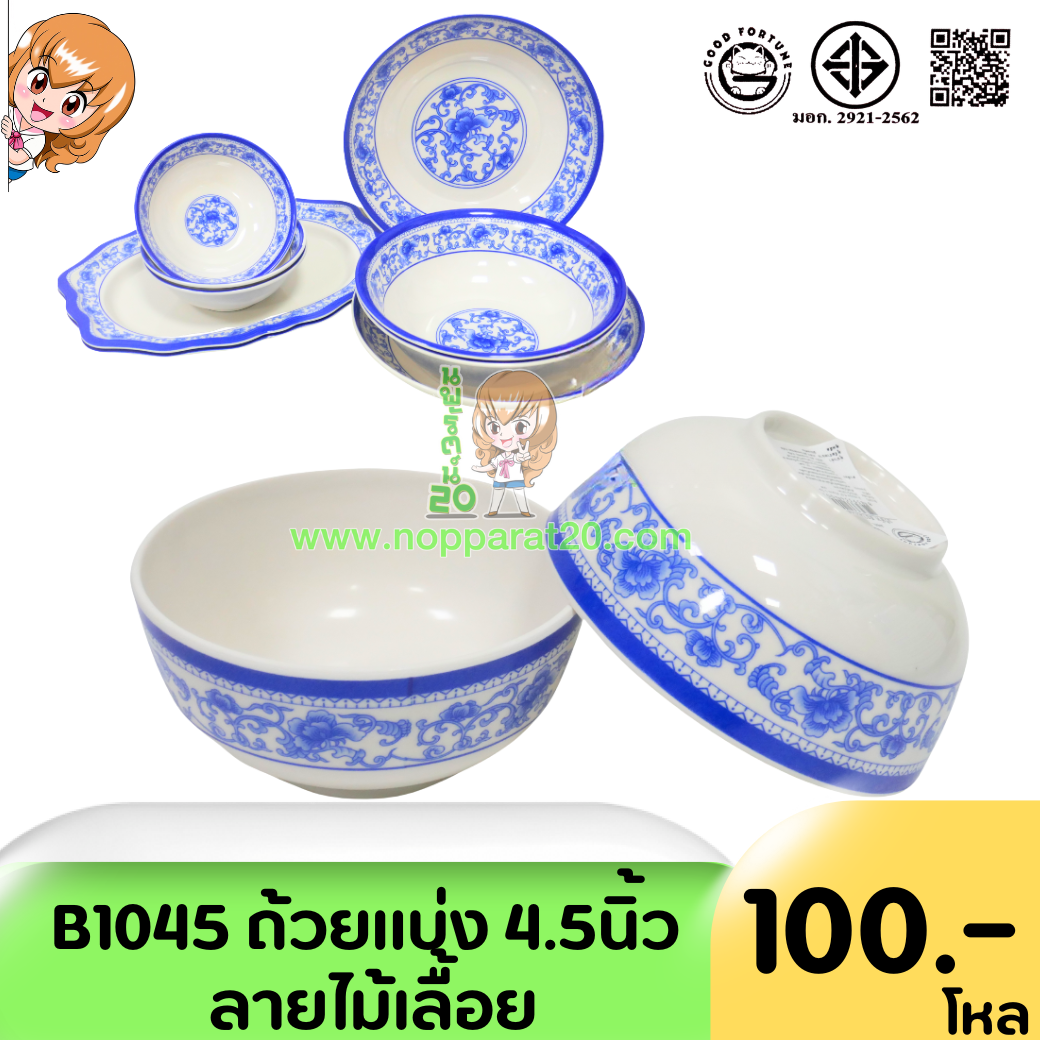 ขายส่งทุกอย่าง20,ทุกอย่าง20,ขายส่ง20,นพรัตน์20,แฟรนไชต์20,แฟรนไชส์20