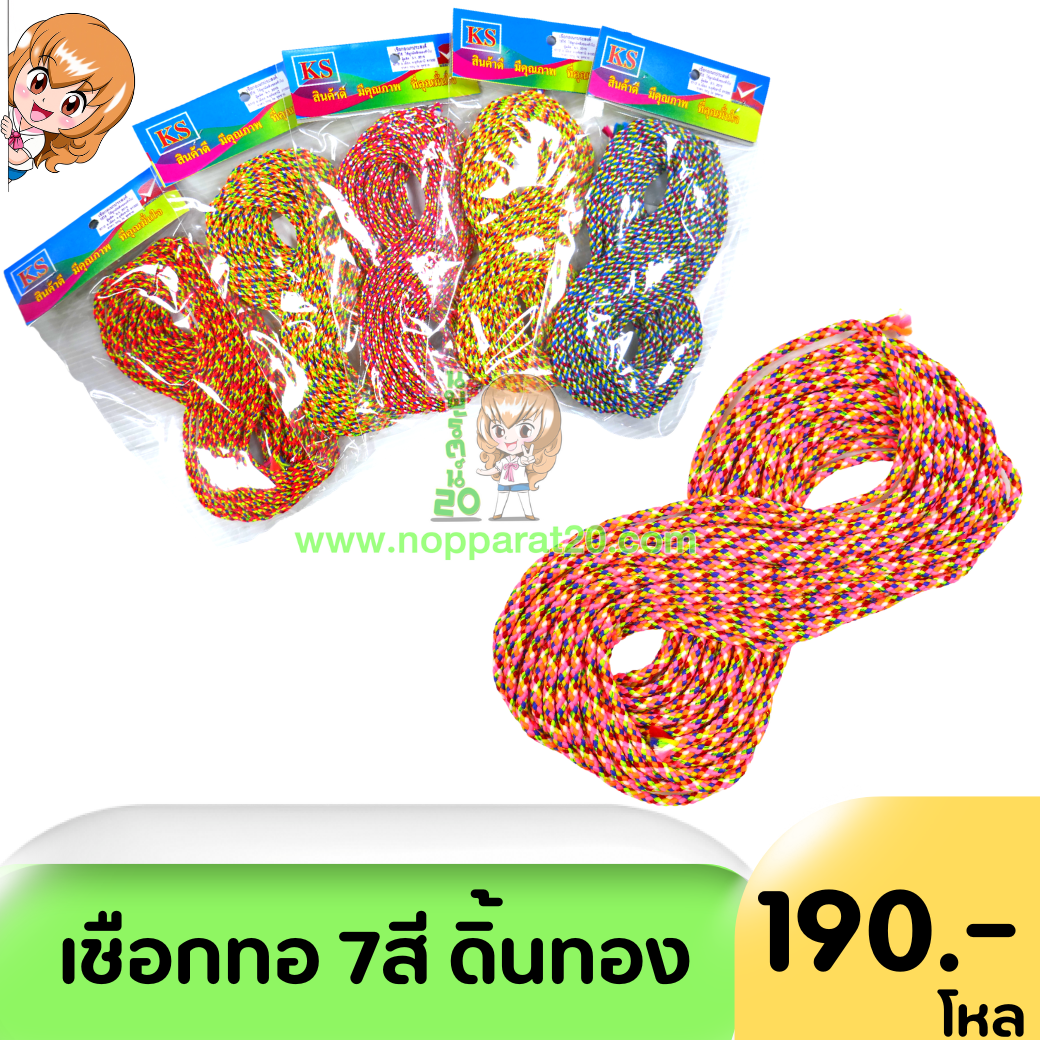 ขายส่งทุกอย่าง20,ทุกอย่าง20,ขายส่ง20,นพรัตน์20,แฟรนไชต์20,แฟรนไชส์20