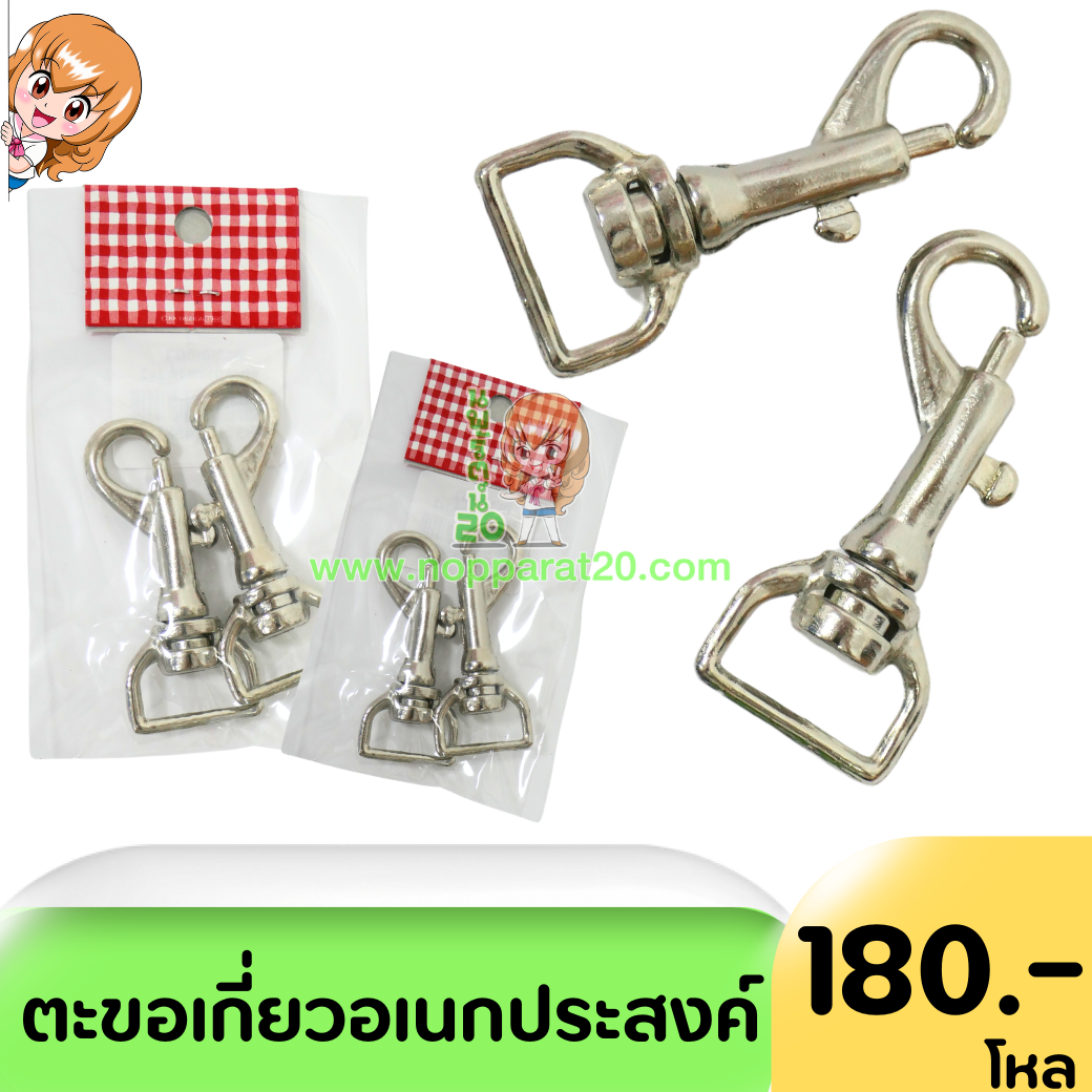 ขายส่งทุกอย่าง20,ทุกอย่าง20,ขายส่ง20,นพรัตน์20,แฟรนไชต์20,แฟรนไชส์20