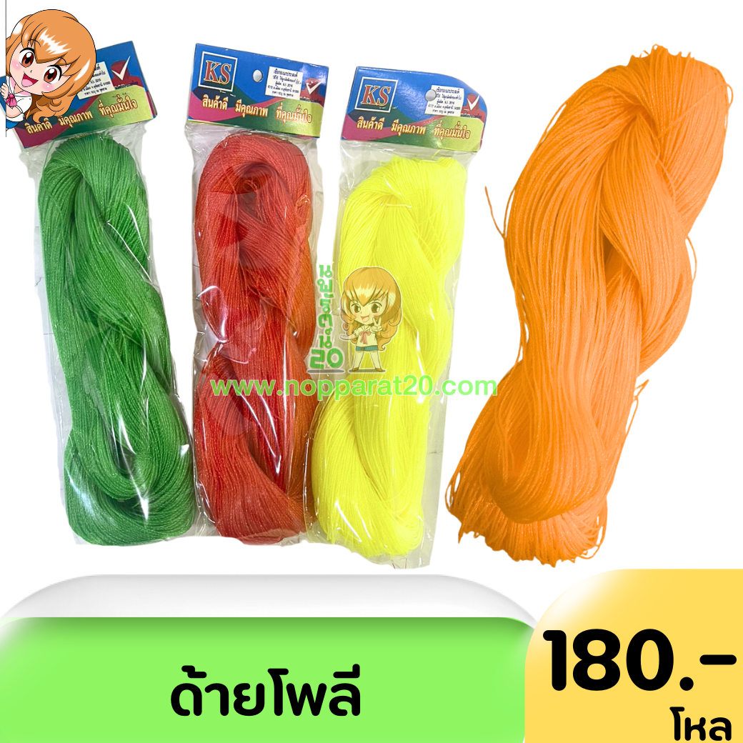 ขายส่งทุกอย่าง20,ทุกอย่าง20,ขายส่ง20,นพรัตน์20,แฟรนไชต์20,แฟรนไชส์20