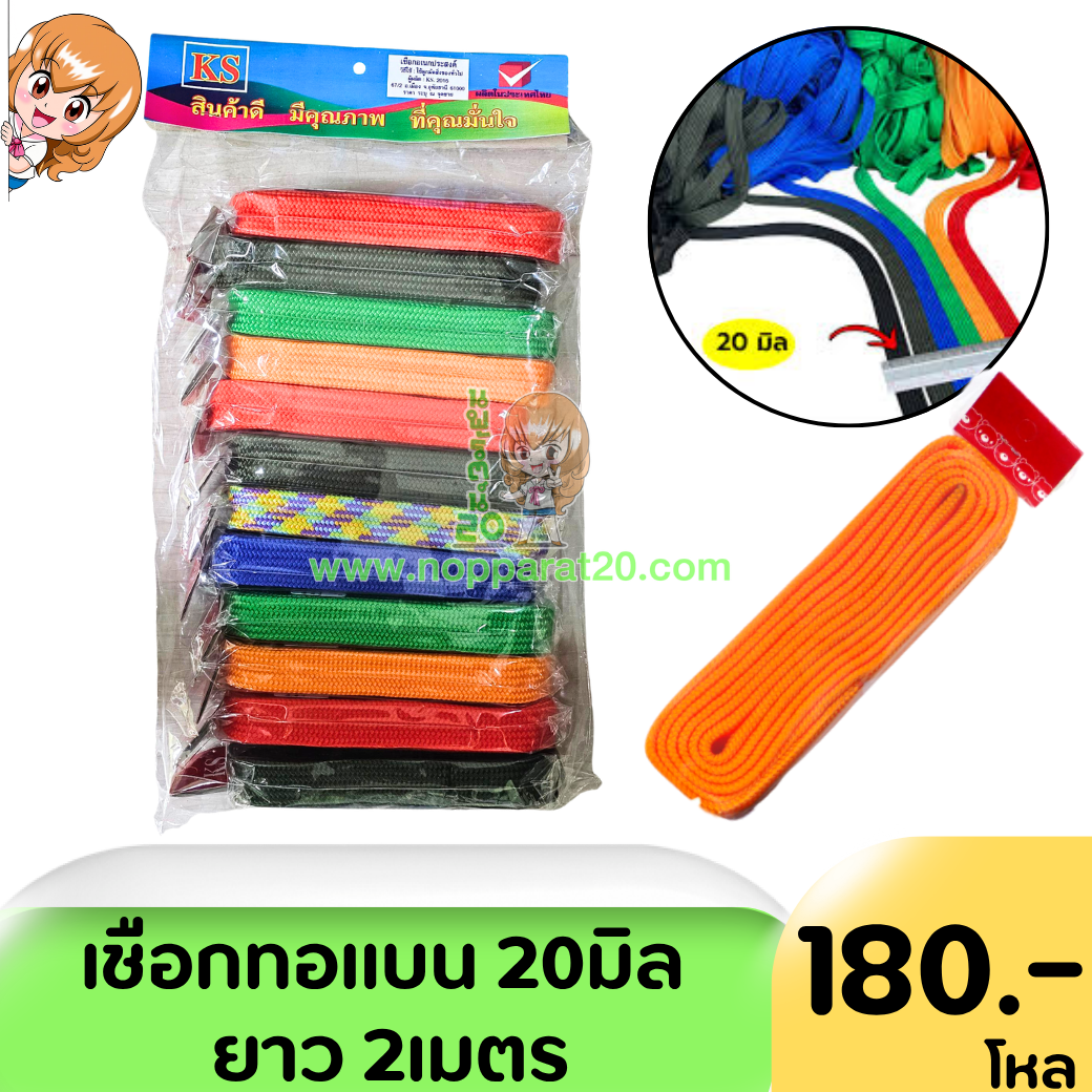 ขายส่งทุกอย่าง20,ทุกอย่าง20,ขายส่ง20,นพรัตน์20,แฟรนไชต์20,แฟรนไชส์20