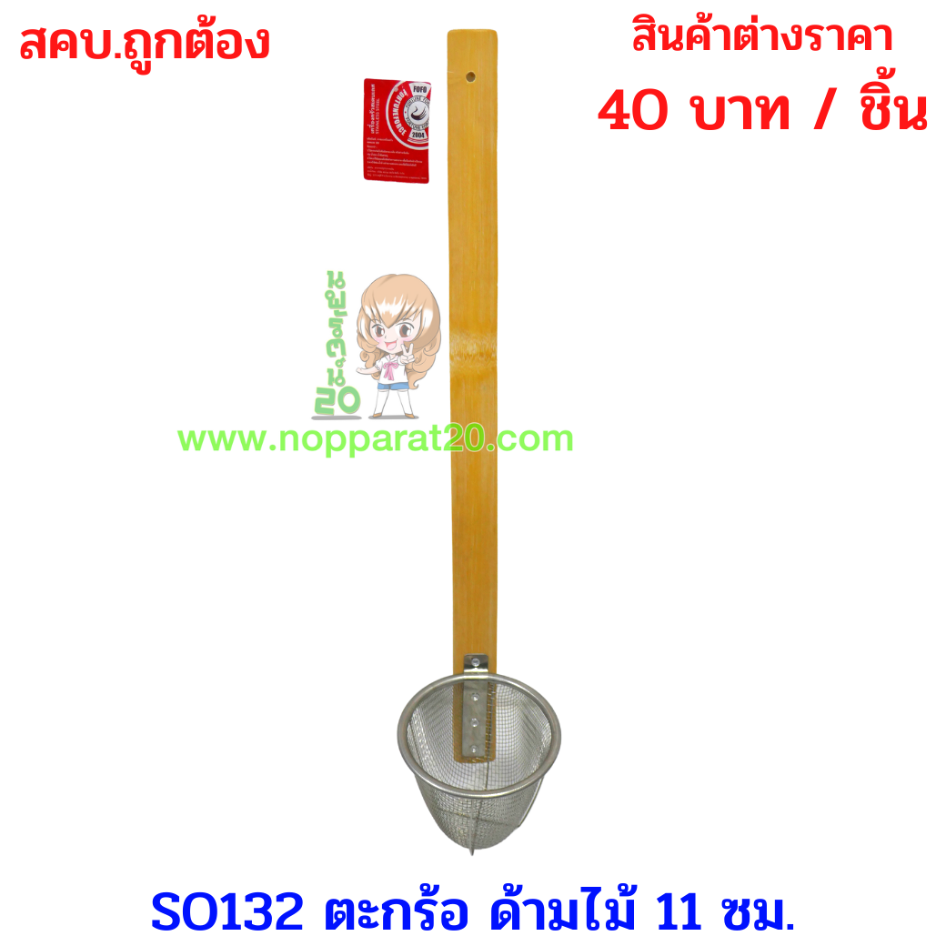 ขายส่งทุกอย่าง20,ทุกอย่าง20,ขายส่ง20,นพรัตน์20,แฟรนไชต์20,แฟรนไชส์20