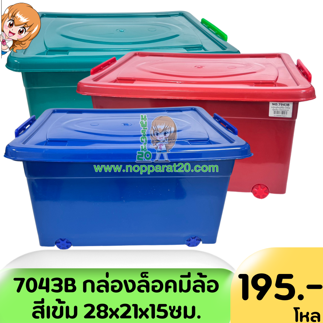 ขายส่งทุกอย่าง20,ทุกอย่าง20,ขายส่ง20,นพรัตน์20,แฟรนไชต์20,แฟรนไชส์20