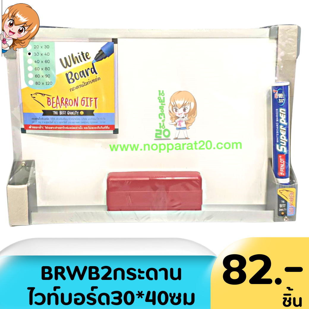ขายส่งทุกอย่าง20,ทุกอย่าง20,ขายส่ง20,นพรัตน์20,แฟรนไชต์20,แฟรนไชส์20