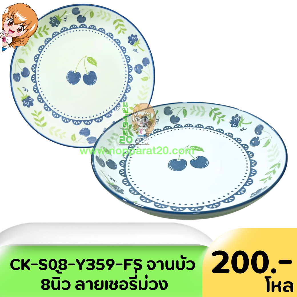 ขายส่งทุกอย่าง20,ทุกอย่าง20,ขายส่ง20,นพรัตน์20,แฟรนไชต์20,แฟรนไชส์20