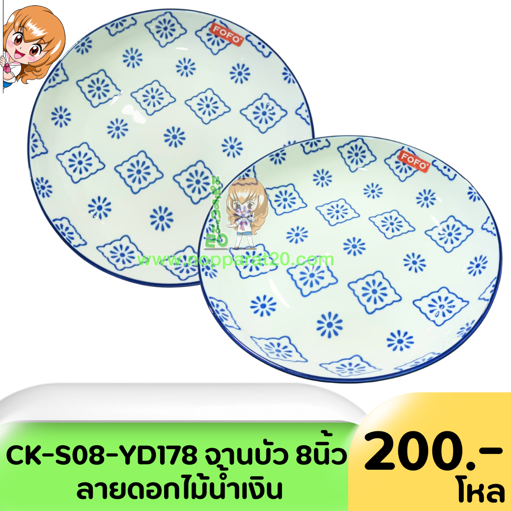 ขายส่งทุกอย่าง20,ทุกอย่าง20,ขายส่ง20,นพรัตน์20,แฟรนไชต์20,แฟรนไชส์20
