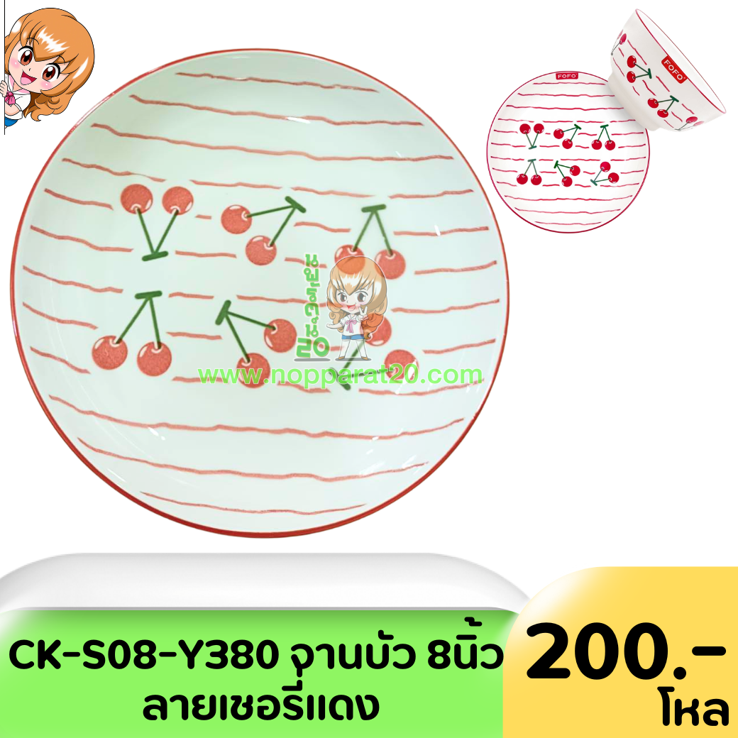 ขายส่งทุกอย่าง20,ทุกอย่าง20,ขายส่ง20,นพรัตน์20,แฟรนไชต์20,แฟรนไชส์20