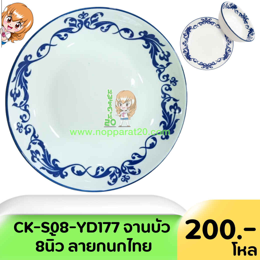 ขายส่งทุกอย่าง20,ทุกอย่าง20,ขายส่ง20,นพรัตน์20,แฟรนไชต์20,แฟรนไชส์20