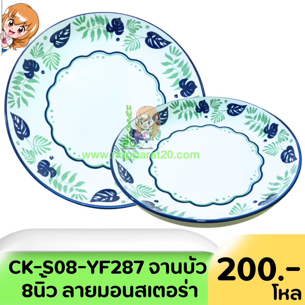 ขายส่งทุกอย่าง20,ทุกอย่าง20,ขายส่ง20,นพรัตน์20,แฟรนไชต์20,แฟรนไชส์20