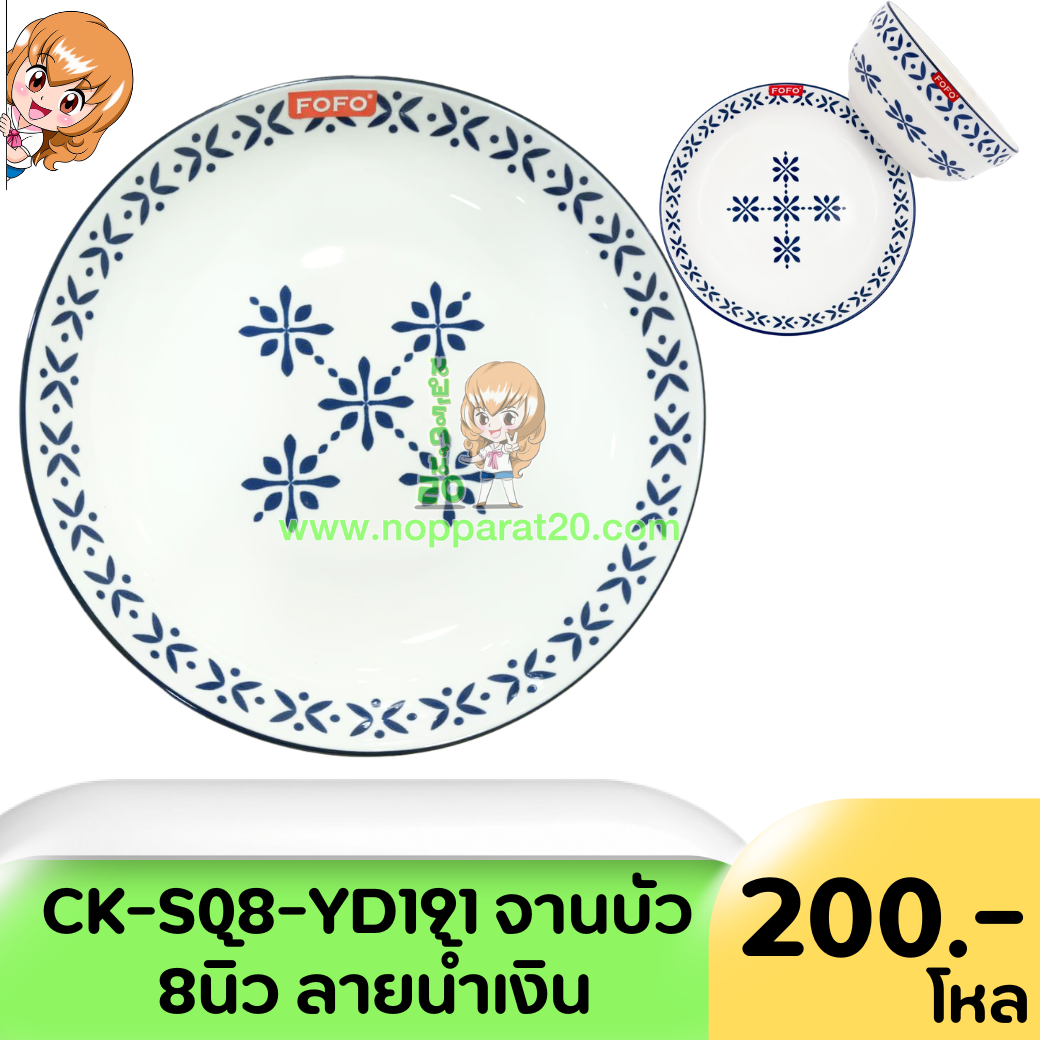 ขายส่งทุกอย่าง20,ทุกอย่าง20,ขายส่ง20,นพรัตน์20,แฟรนไชต์20,แฟรนไชส์20