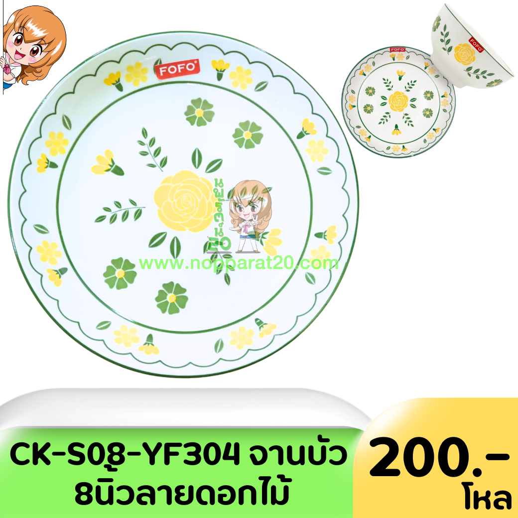 ขายส่งทุกอย่าง20,ทุกอย่าง20,ขายส่ง20,นพรัตน์20,แฟรนไชต์20,แฟรนไชส์20