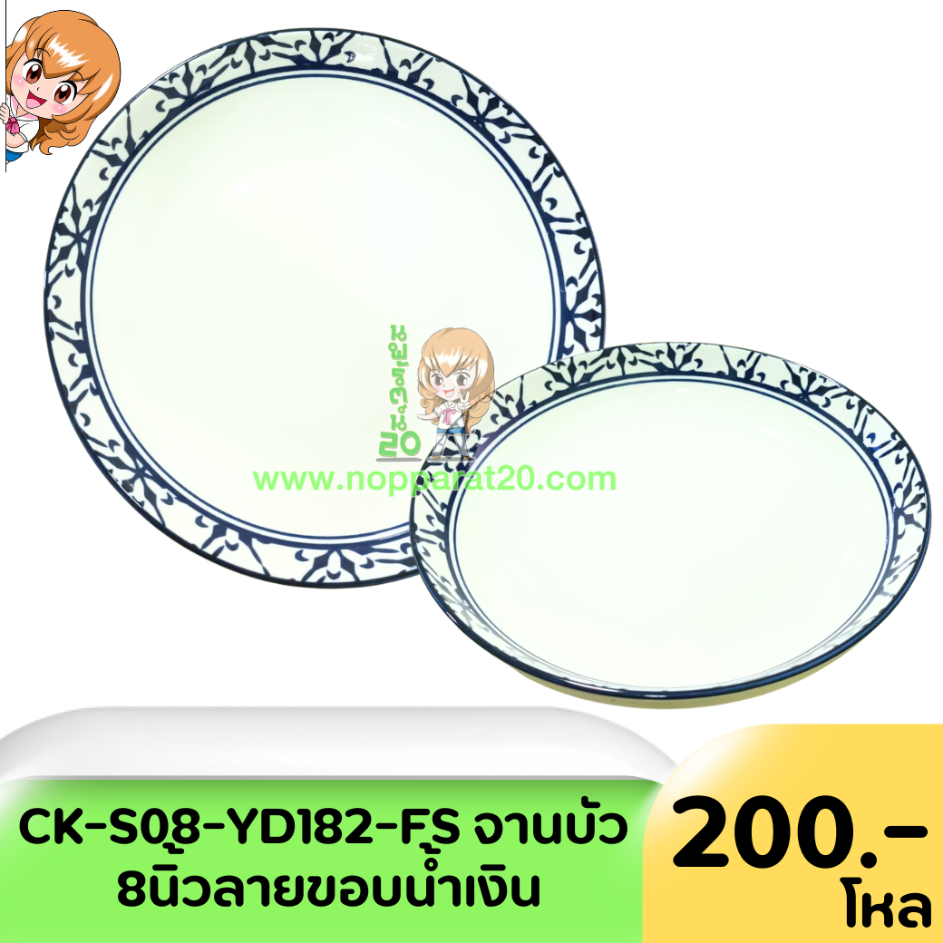 ขายส่งทุกอย่าง20,ทุกอย่าง20,ขายส่ง20,นพรัตน์20,แฟรนไชต์20,แฟรนไชส์20