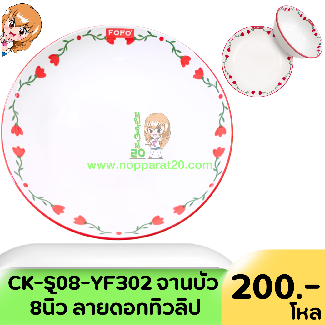 ขายส่งทุกอย่าง20,ทุกอย่าง20,ขายส่ง20,นพรัตน์20,แฟรนไชต์20,แฟรนไชส์20