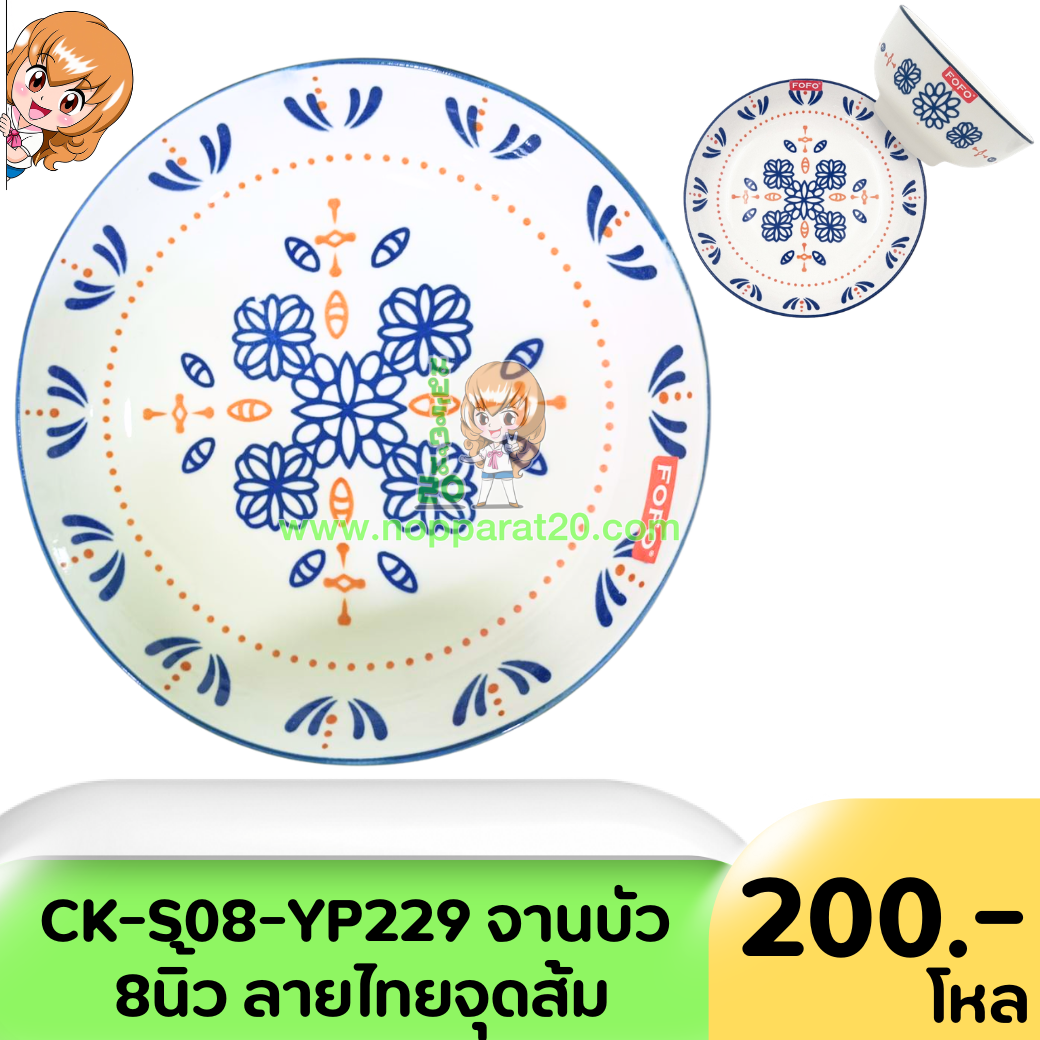 ขายส่งทุกอย่าง20,ทุกอย่าง20,ขายส่ง20,นพรัตน์20,แฟรนไชต์20,แฟรนไชส์20