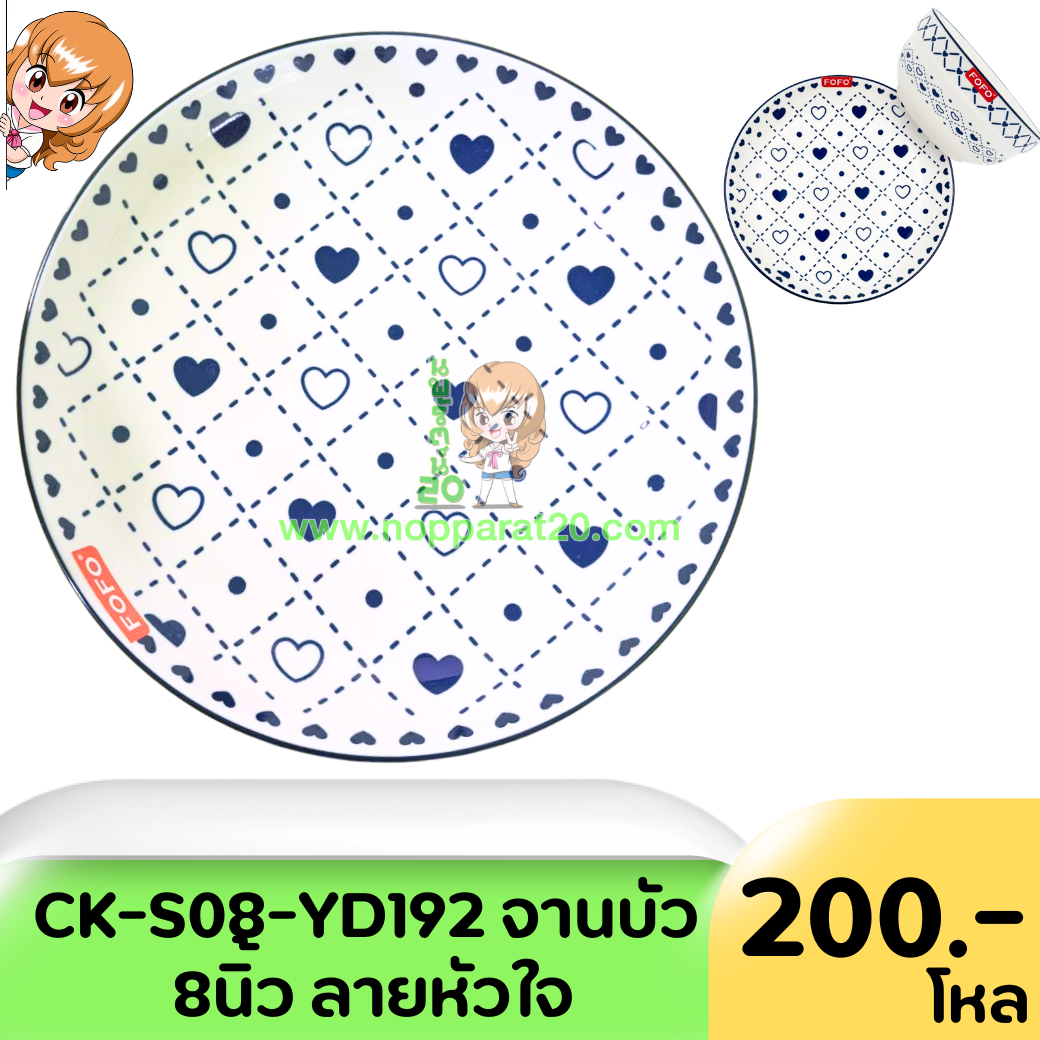 ขายส่งทุกอย่าง20,ทุกอย่าง20,ขายส่ง20,นพรัตน์20,แฟรนไชต์20,แฟรนไชส์20